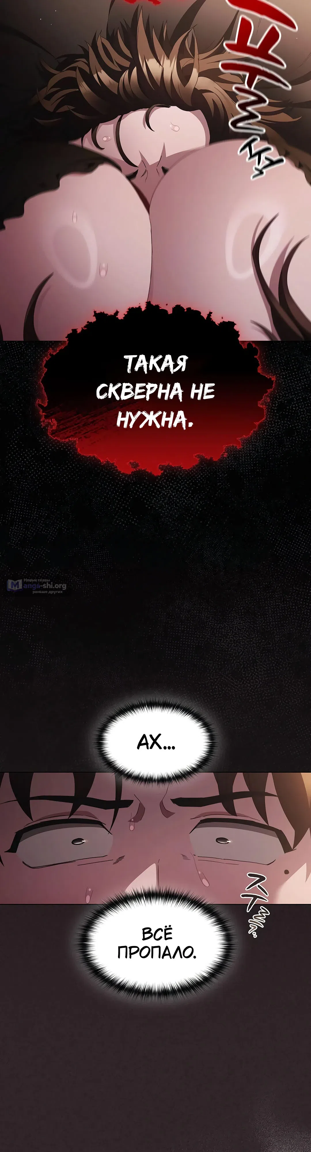 Страница 5 главы 12 манги Поверь мне! Я отдам тебе свою первую ночь