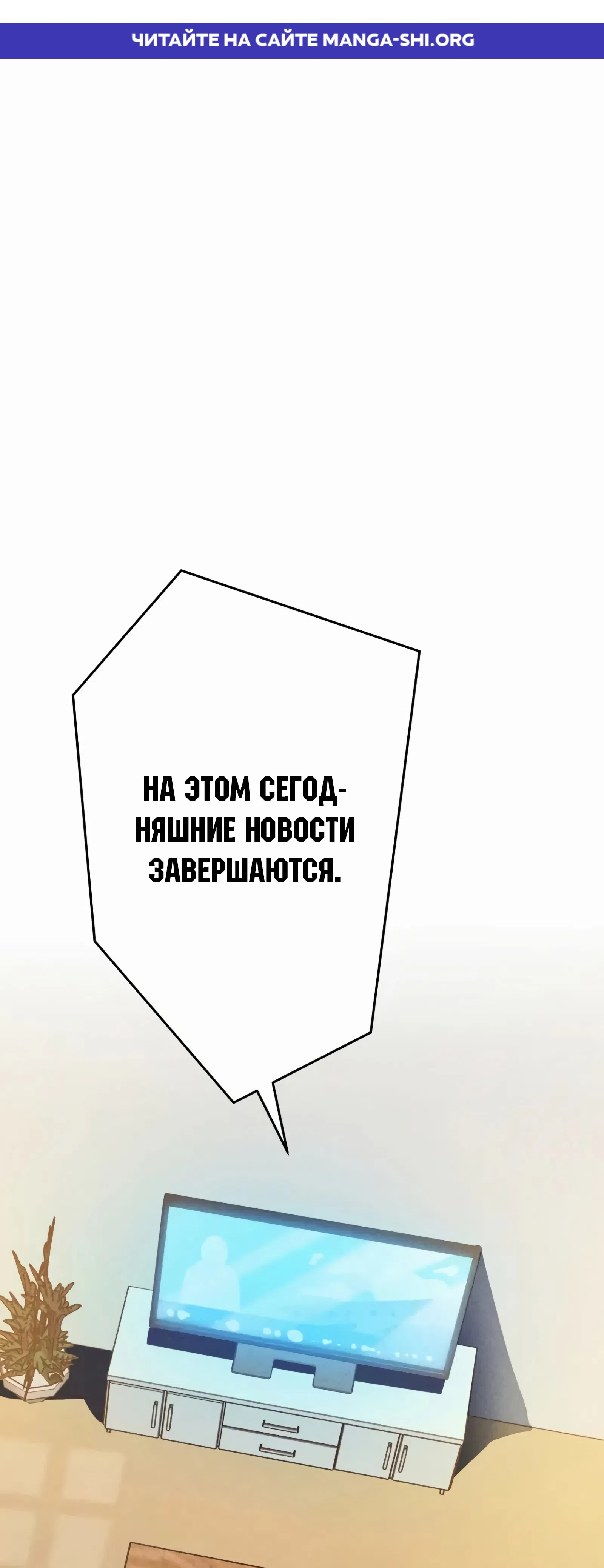 Страница 1 главы 12 манги Новое начало героя в академии