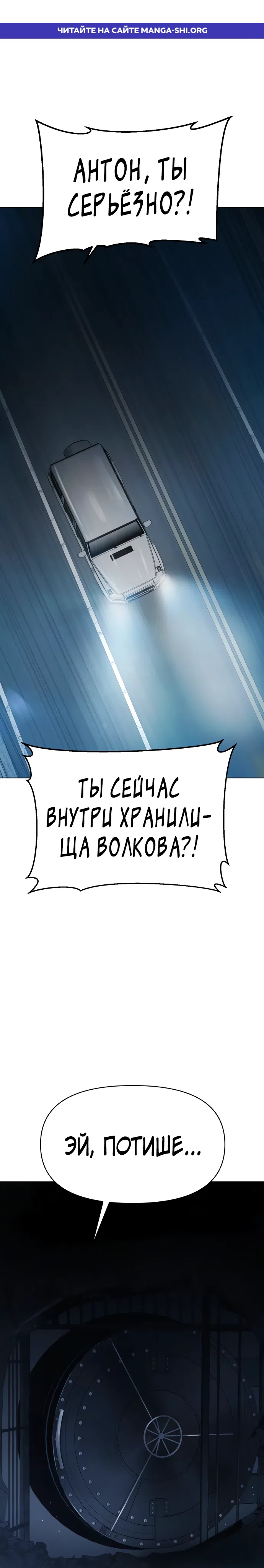 Страница 1 главы 12 манги Овчарка