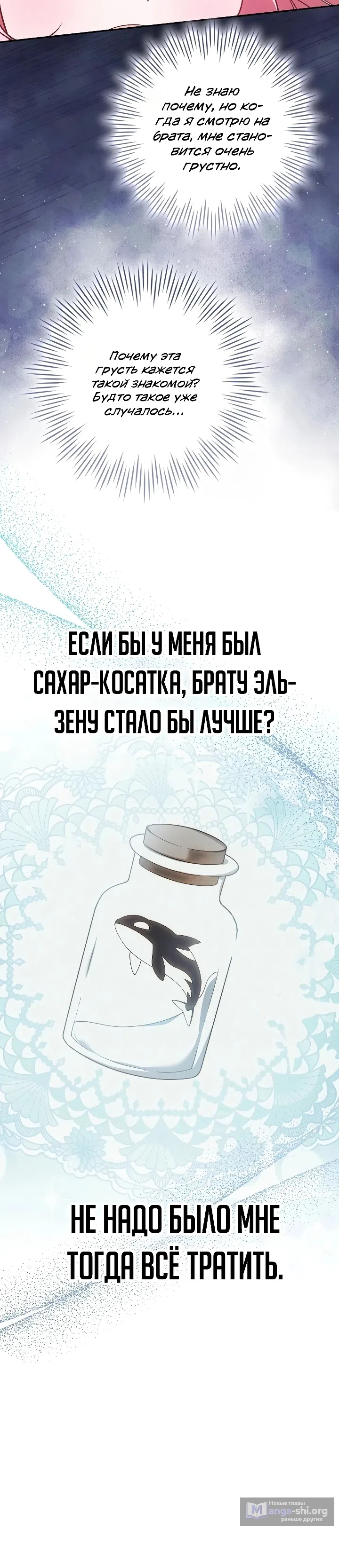 Страница 9 главы 12 манги Младшая, которая снимается в развлекательных шоу для родителей, просто очаровательна.