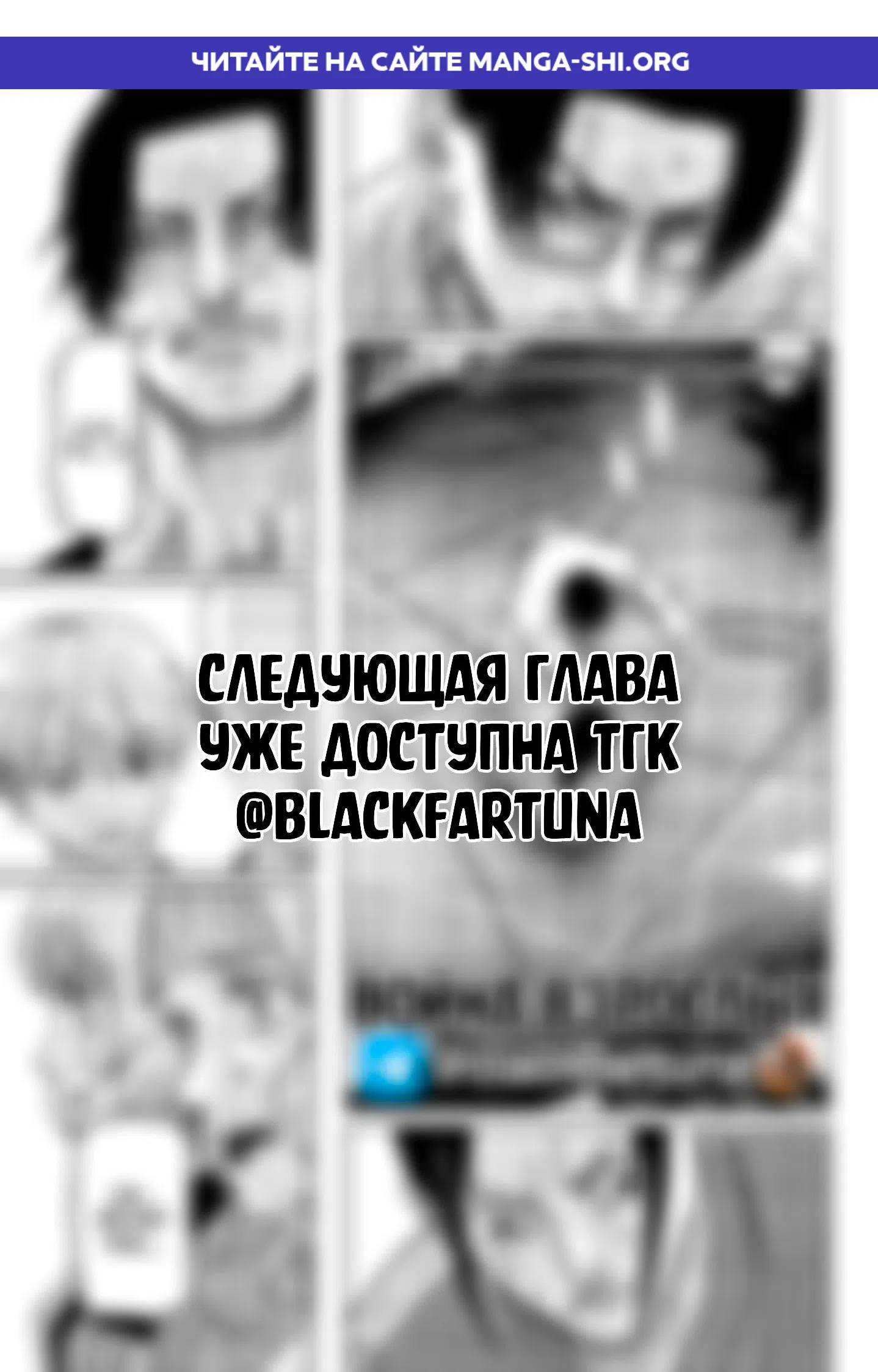 Страница 1 главы 12 манги Война взрослых
