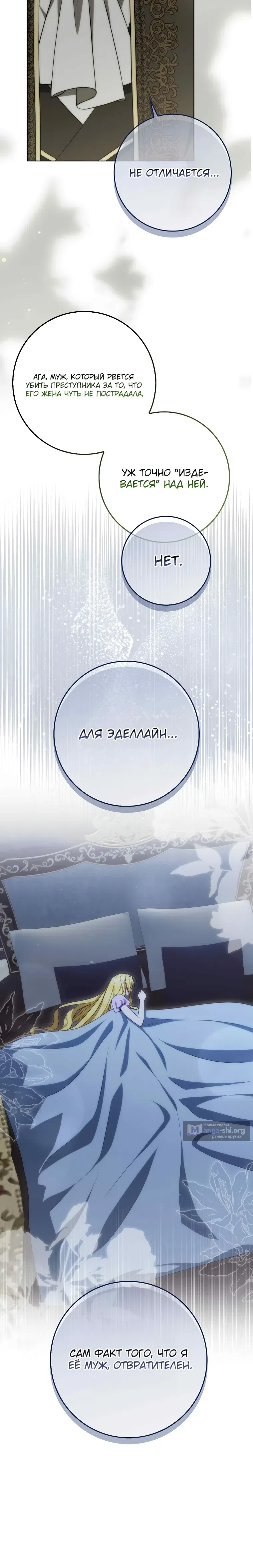 Страница 38 главы 12 манги Я думала, это конец, но когда вернулась — жанр изменился