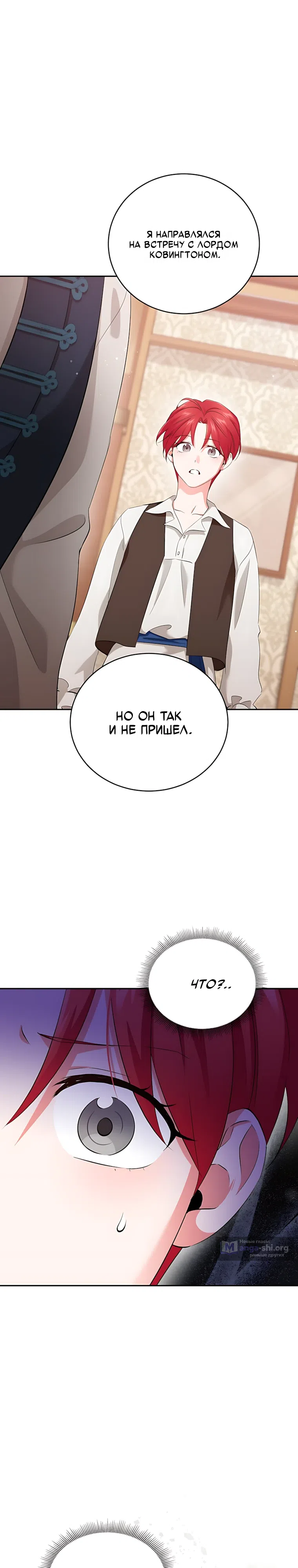 Страница 7 главы 12 манги Мой принц-пират