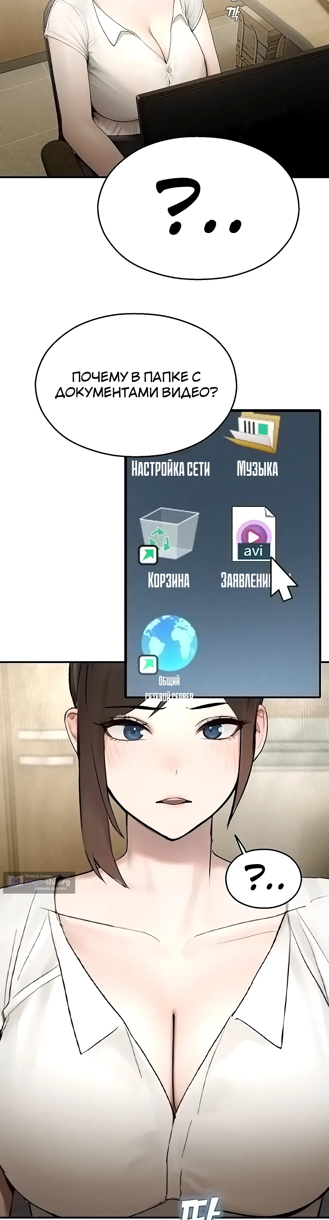 Страница 30 главы 12 манги Видеонаблюдение