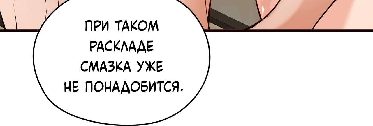 Страница 5 главы 12 манги Звери. За гранью