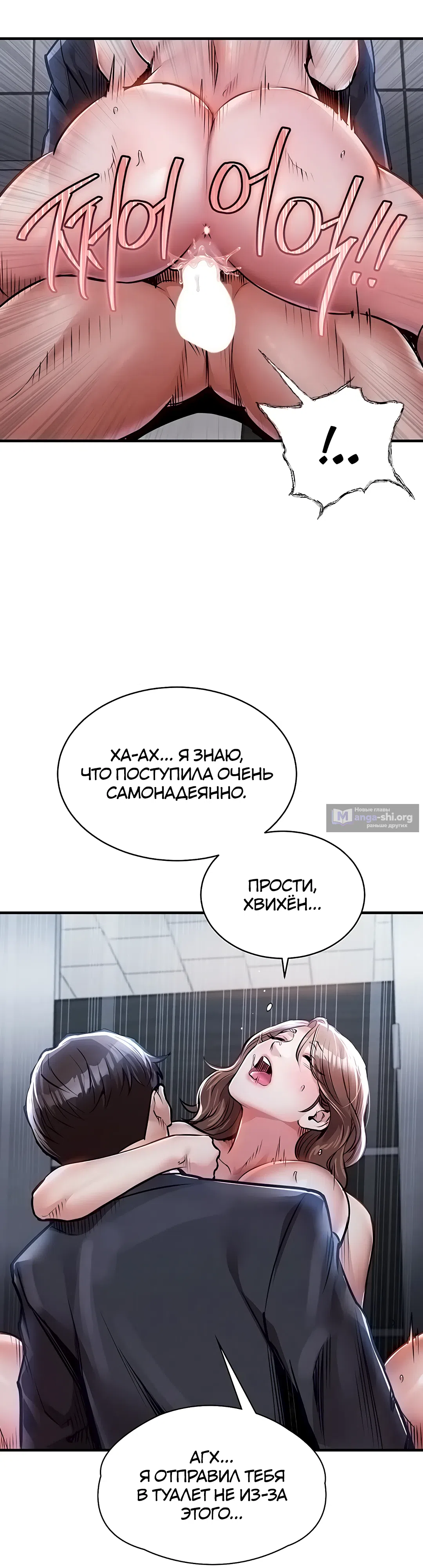 Страница 32 главы 12 манги Триумфальное возвращение