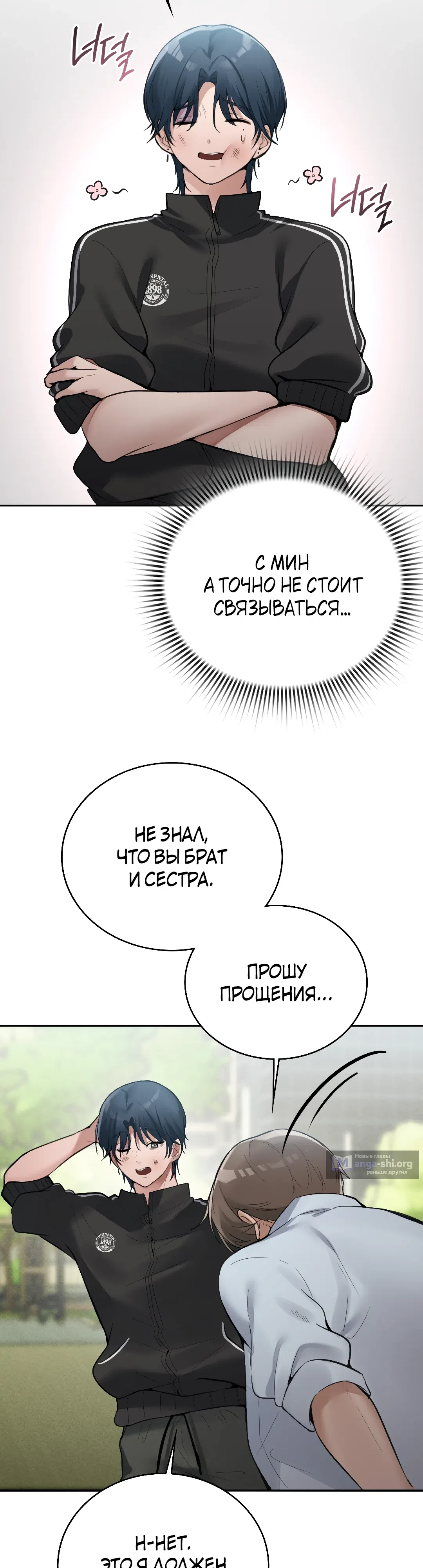Страница 22 главы 12 манги Девушка из интернет-кафе