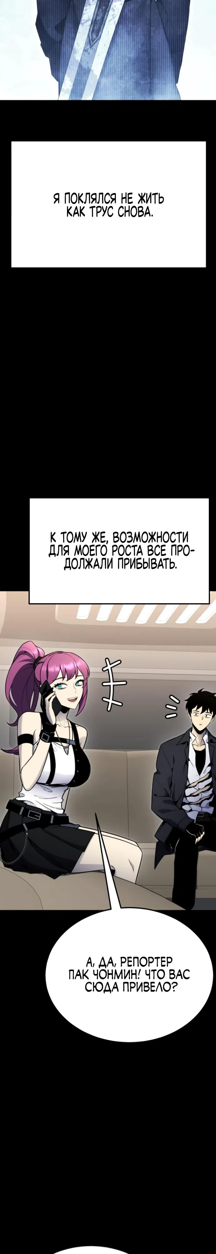 Страница 20 главы 12 манги Игрок поедающий артефакты