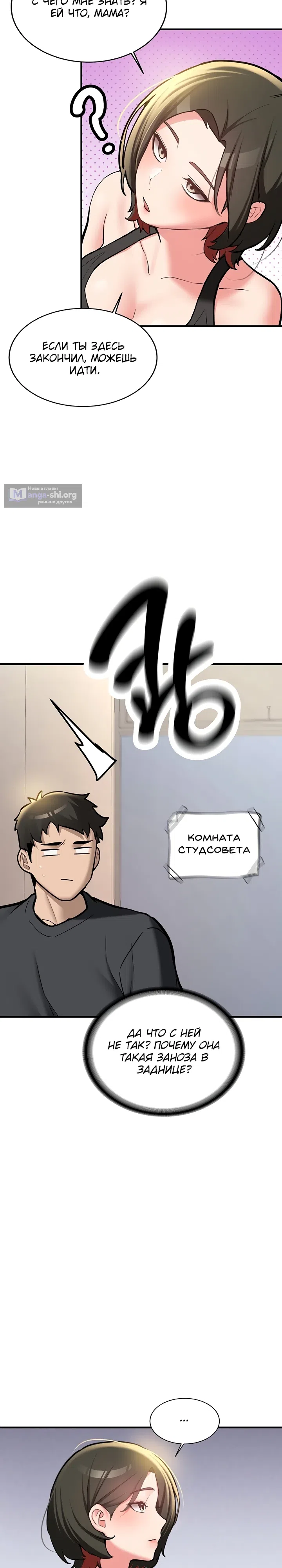 Страница 18 главы 12 манги Пикап!