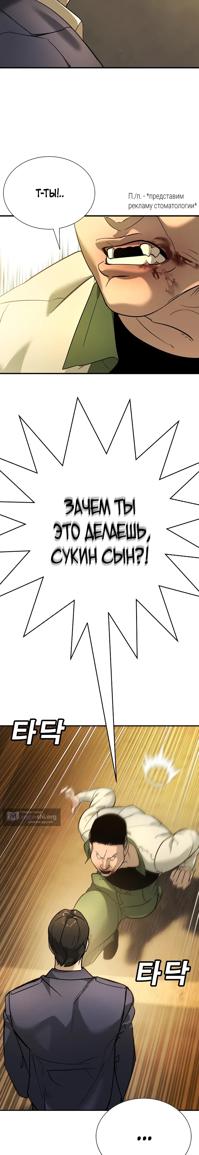 Страница 53 главы 12 манги Завоевание