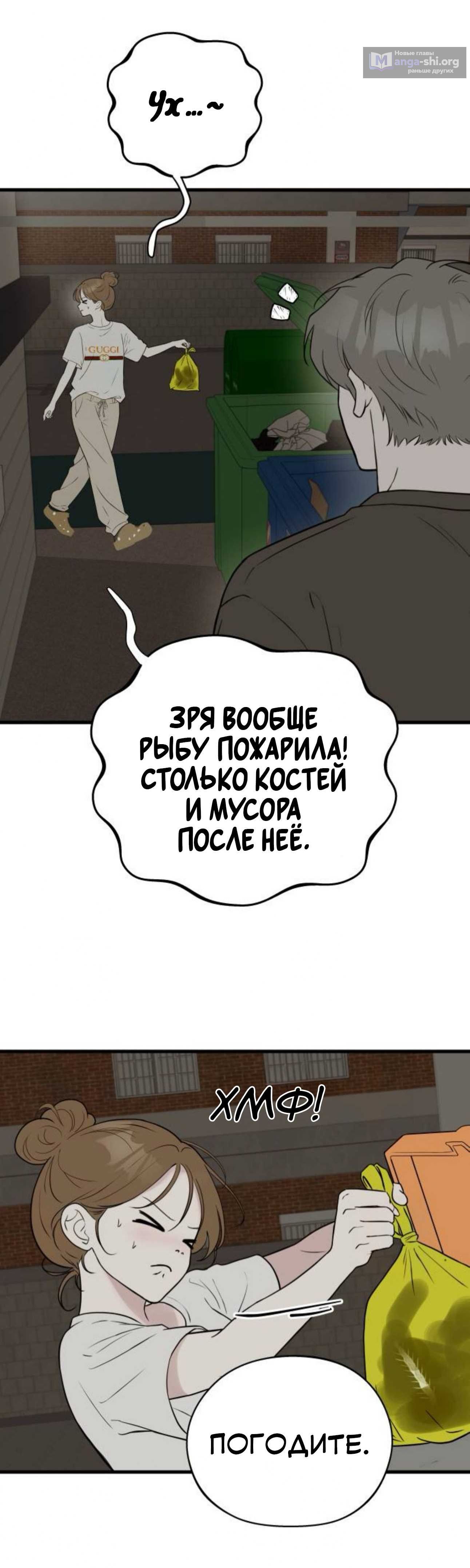 Страница 6 главы 12 манги Хотите вместе сходить за продуктами?