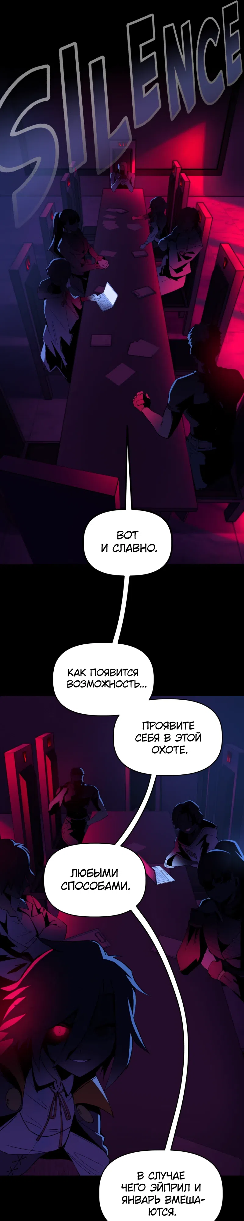 Страница 7 главы 12 манги Сим[он]улятор свиданий