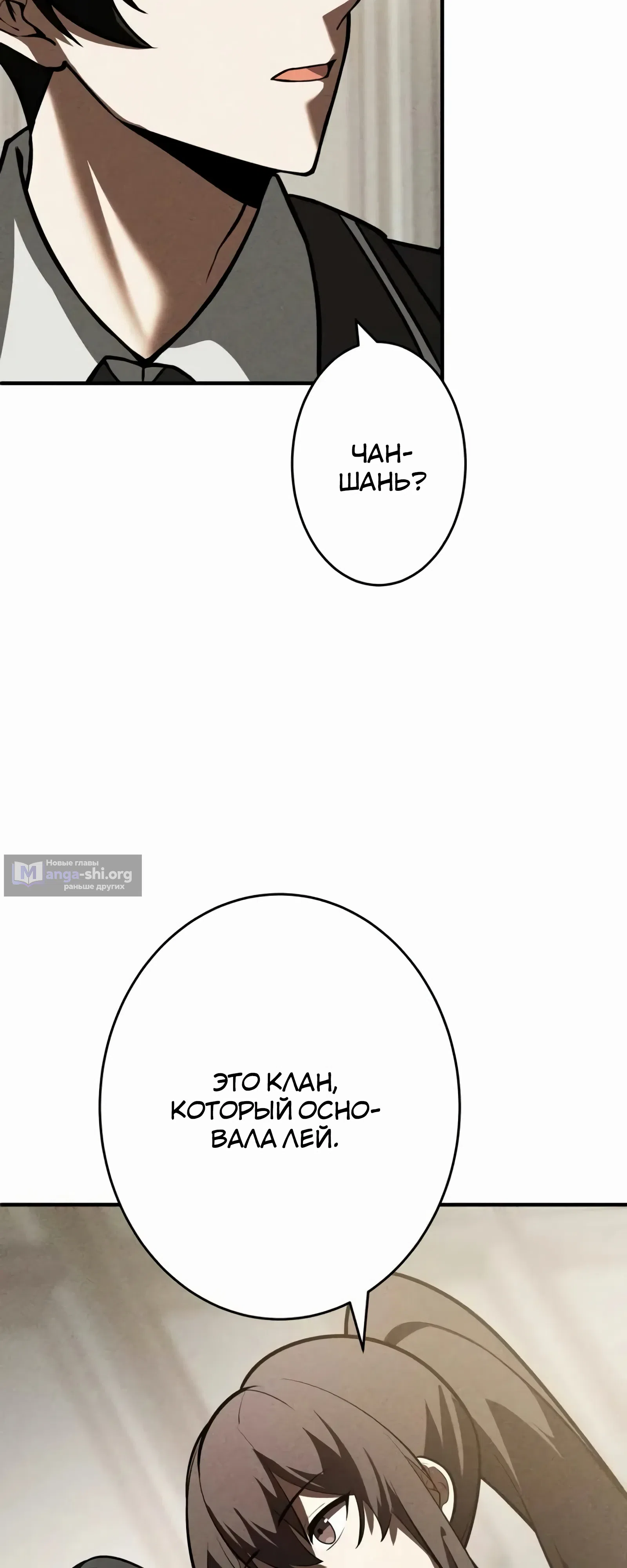 Страница 20 главы 12 манги Новое начало героя в академии