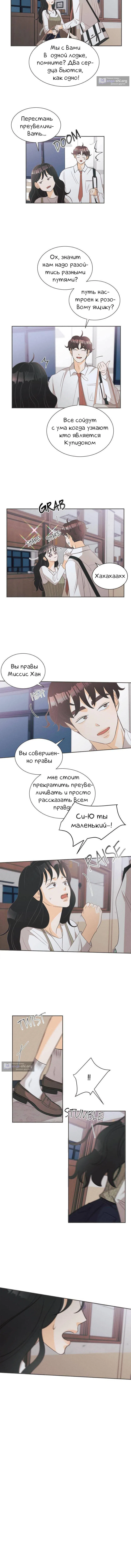 Страница 7 главы 12 манги Сон в летнюю ночь