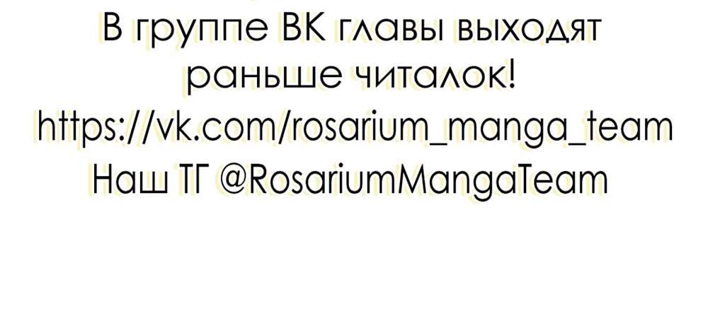 Страница 16 главы 12 манги Условия брака по расчету