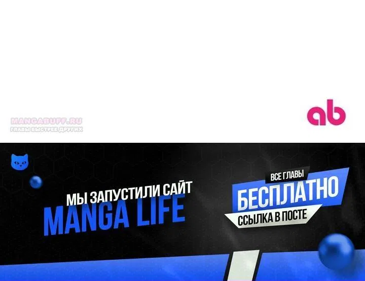 Страница 16 главы 12 манги Змей из рая