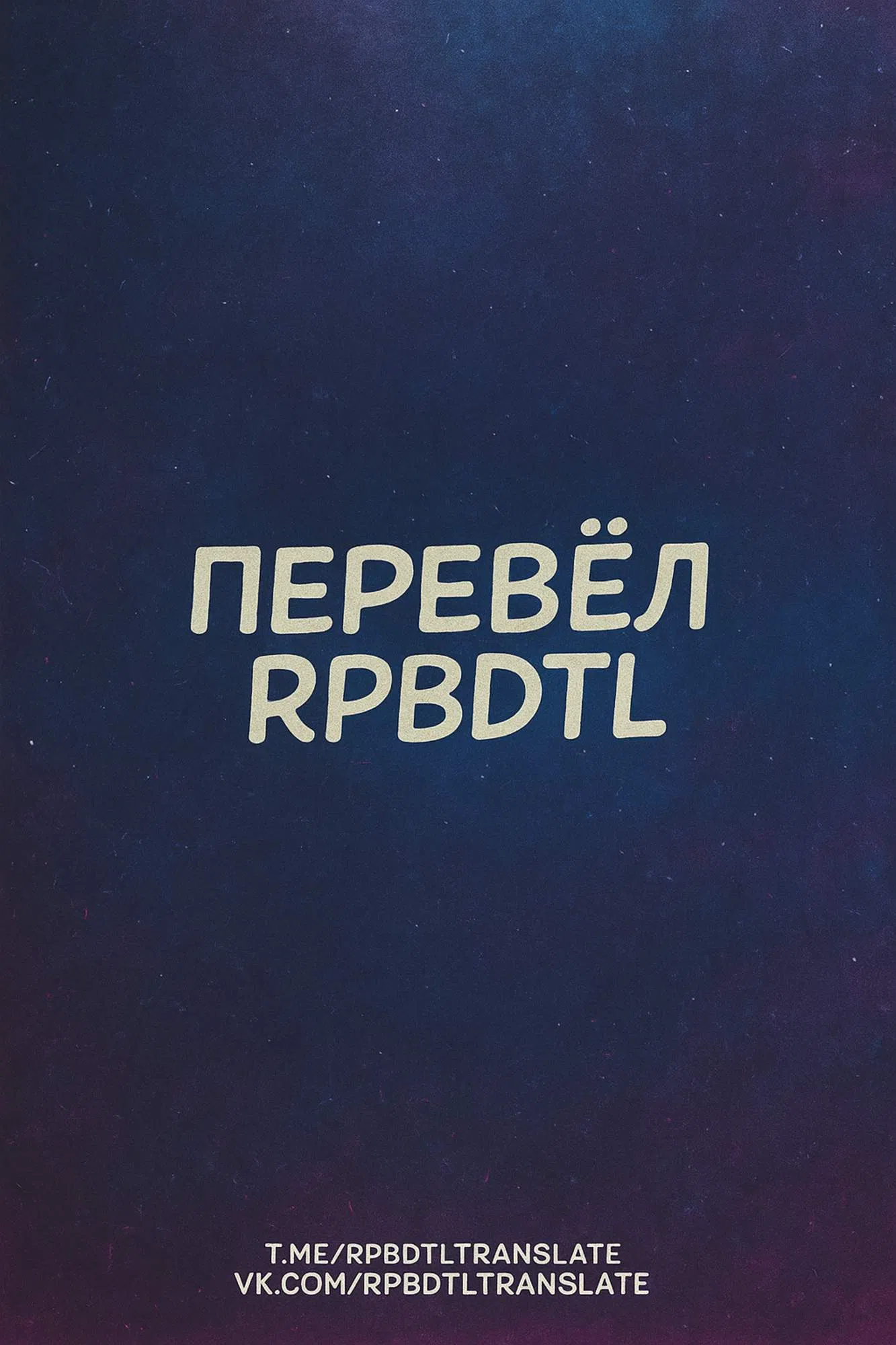 Страница 19 главы 12 манги Так ты меня не любишь?!