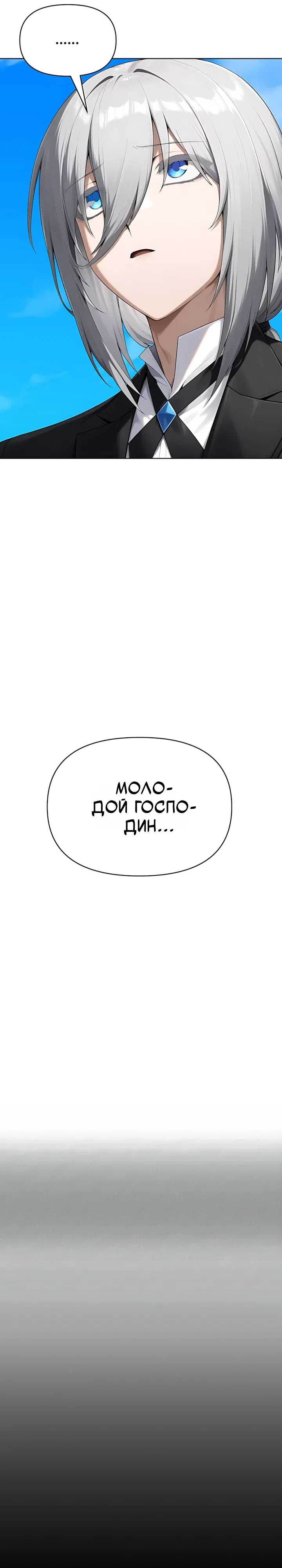 Страница 5 главы 12 манги Гарантия поступления!