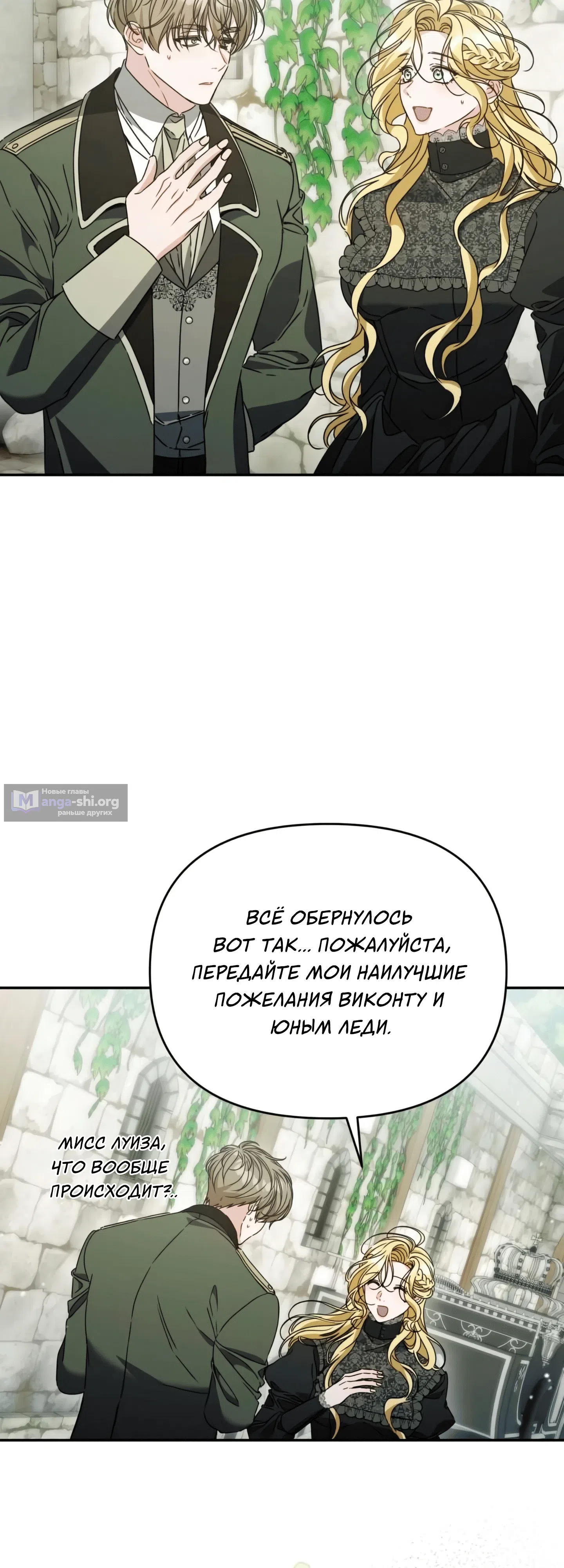 Страница 5 главы 12 манги Жемчужина Альбрехта