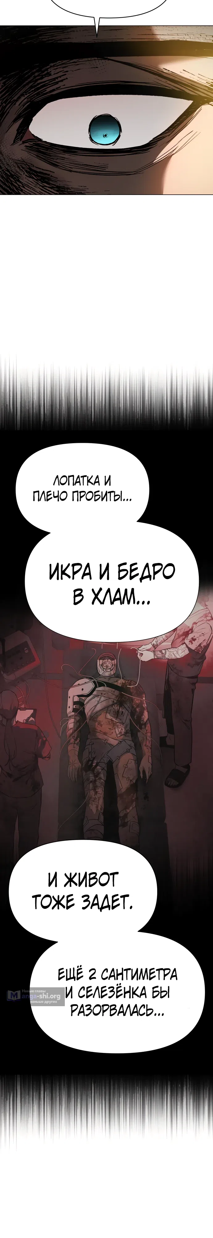 Страница 27 главы 12 манги Овчарка