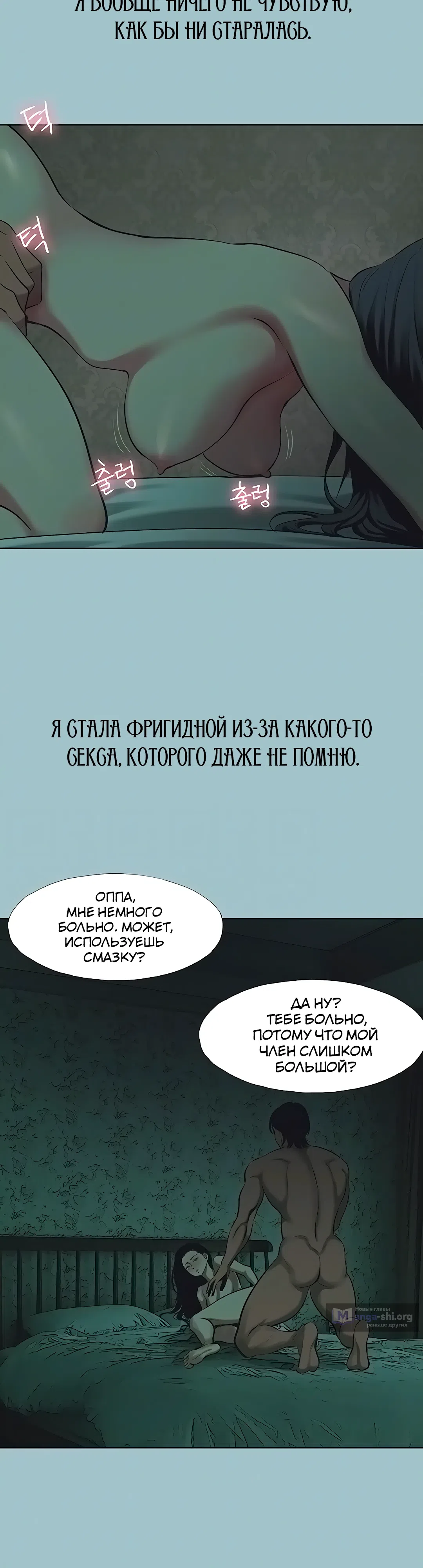 Страница 7 главы 12 манги Извини, у меня нет мыслей о романтических отношениях