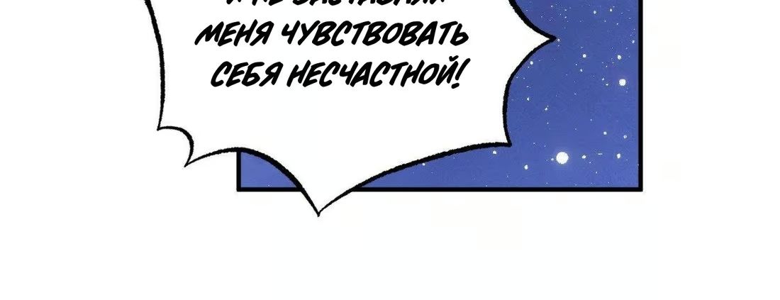 Страница 11 главы 12 манги Это парень моей подруги детства, но... / It's My Childhood Friend's Boyfriend, But...