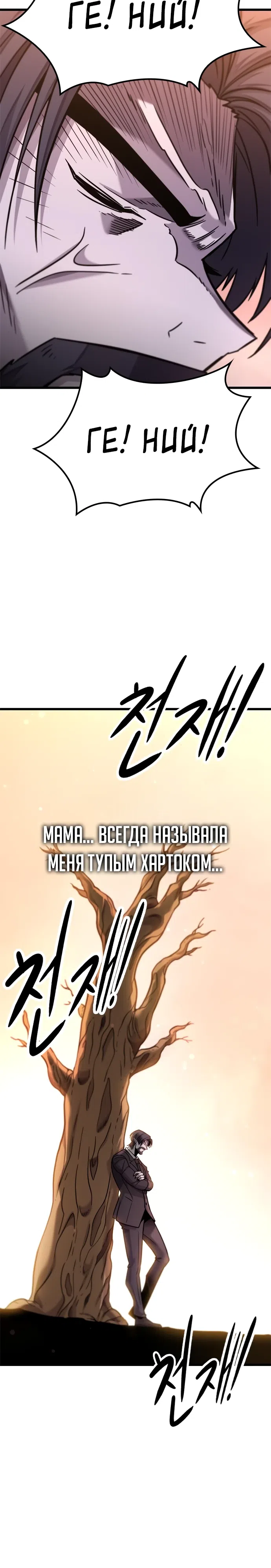 Страница 27 главы 12 манги Небывалый урожай, милорд!