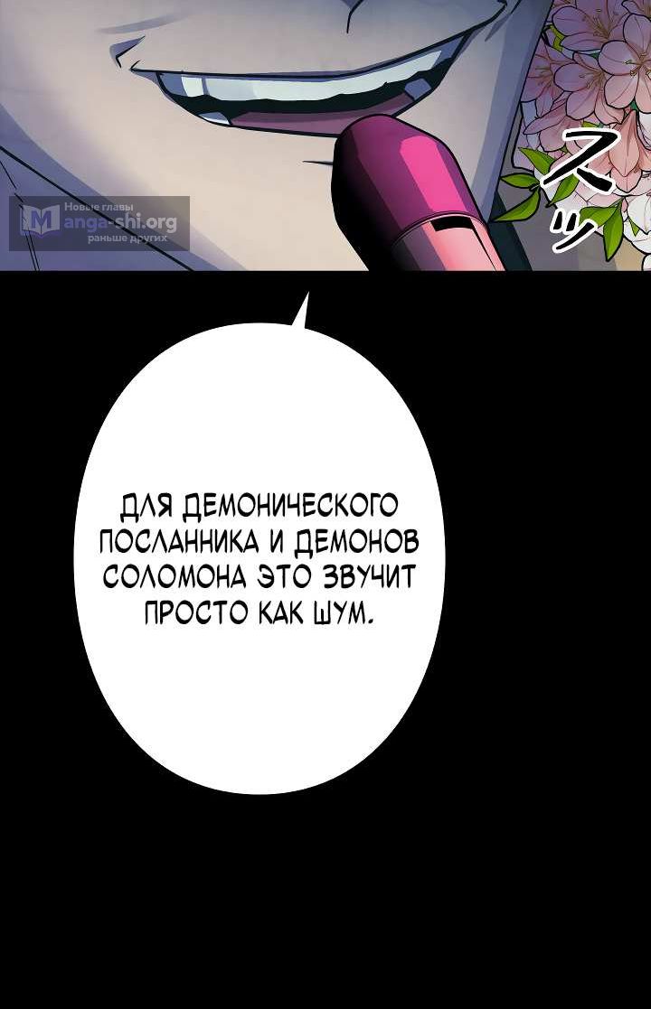 Страница 10 главы 12 манги Прокурор дьявола