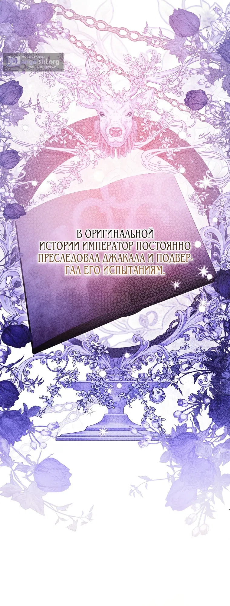 Страница 12 главы 12 манги Моя сестра — главная героиня