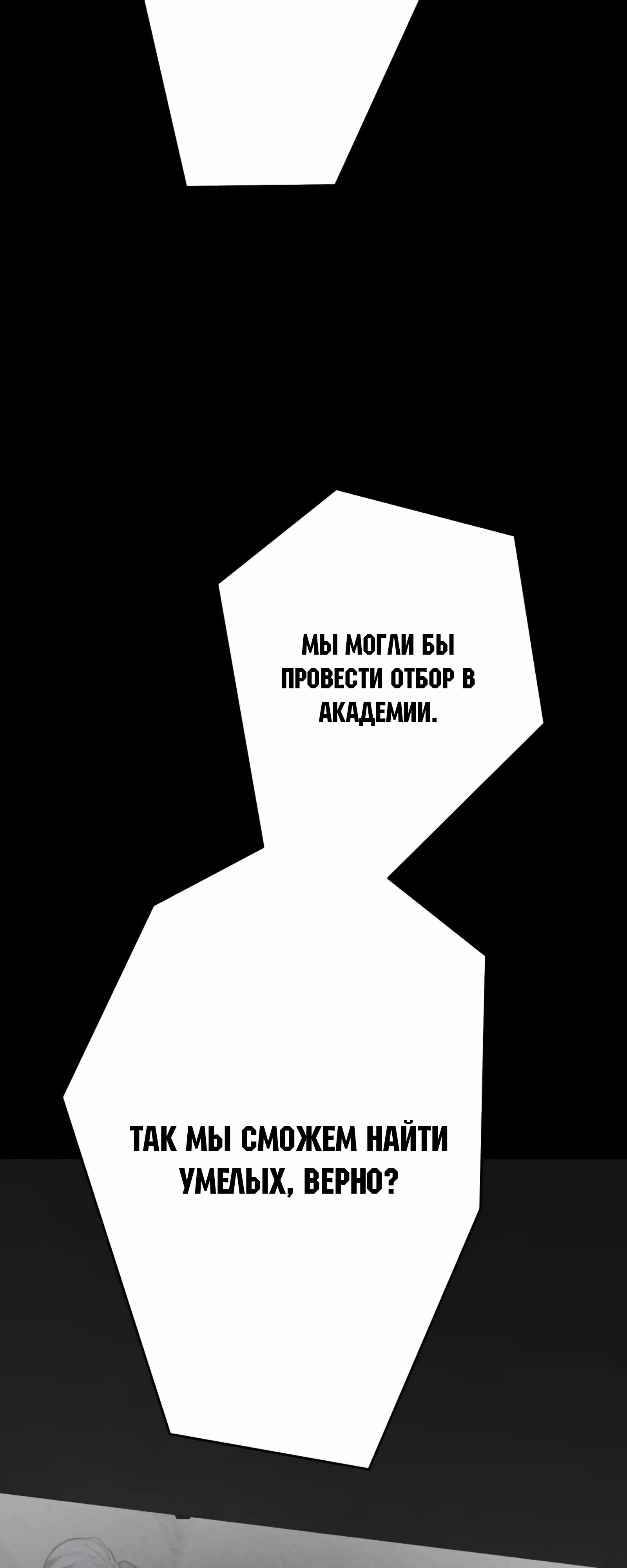 Страница 65 главы 12 манги Новое начало героя в академии