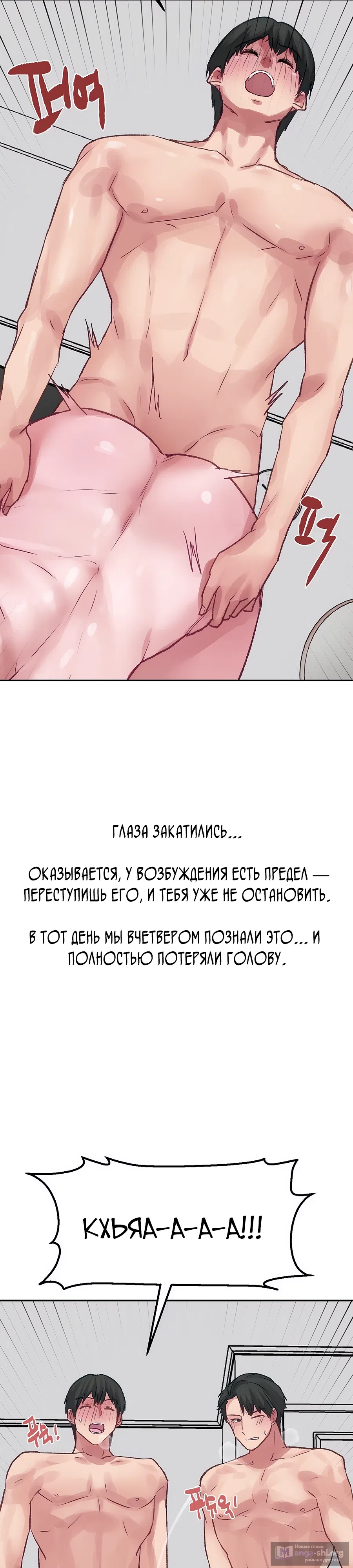 Страница 16 главы 12 манги Это точно правда?