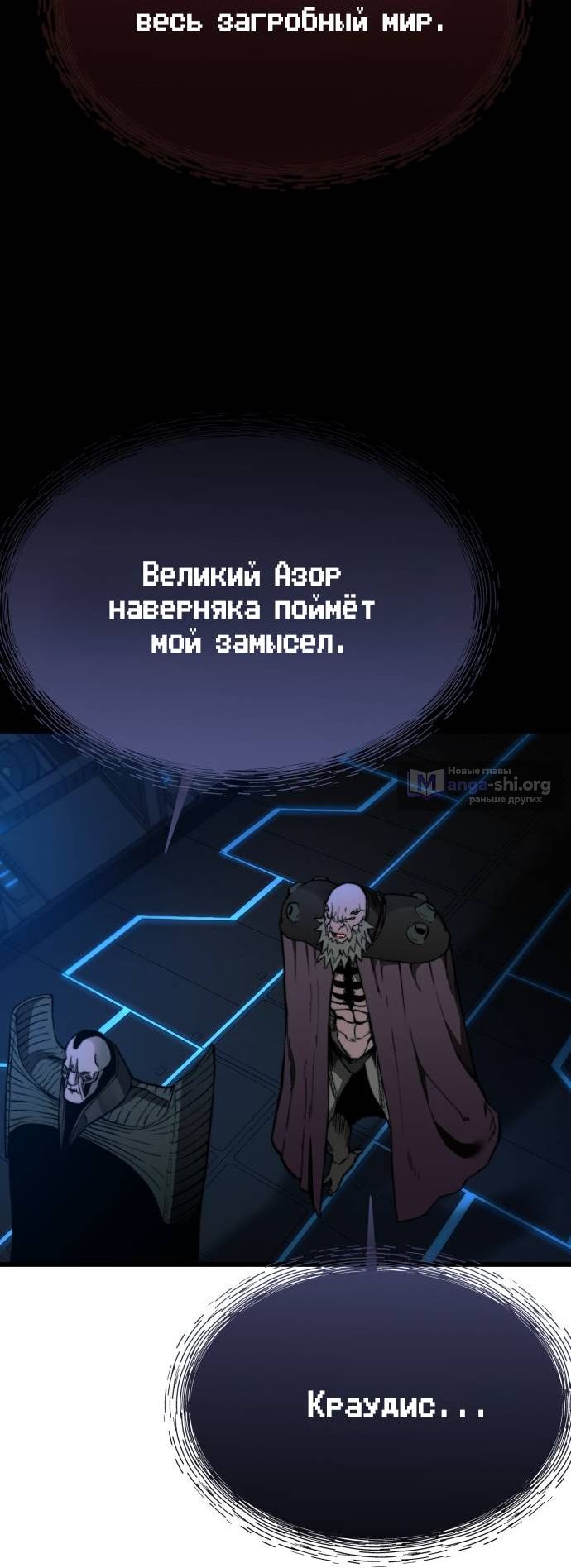 Страница 4 главы 12 манги Вторжение в загробный мир