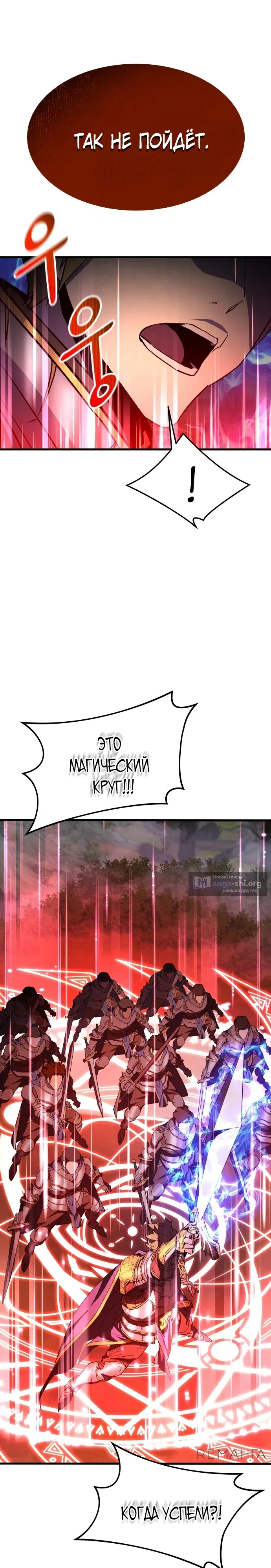 Страница 31 главы 12 манги Гениальный волшебник с кулаками / The Genius Mage Who Uses His Fists