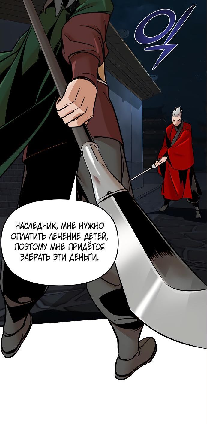 Страница 8 главы 12 манги Подозрительный юноша, ставший одним из десяти лучших мастеров мира