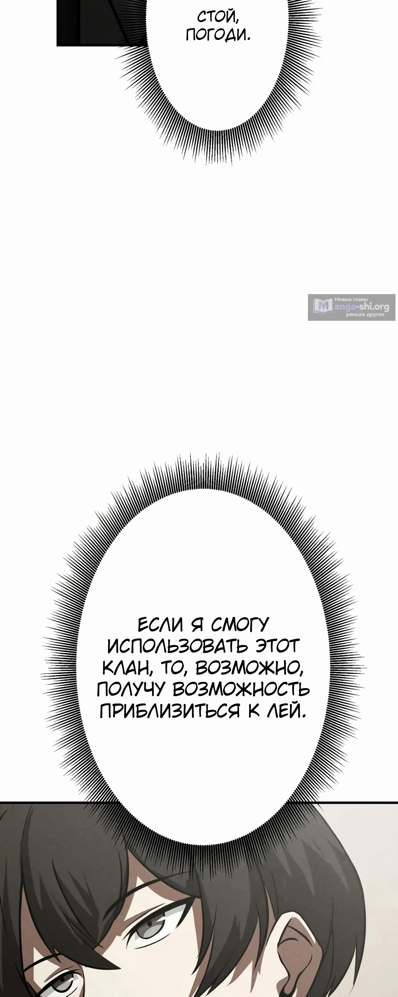 Страница 25 главы 12 манги Новое начало героя в академии