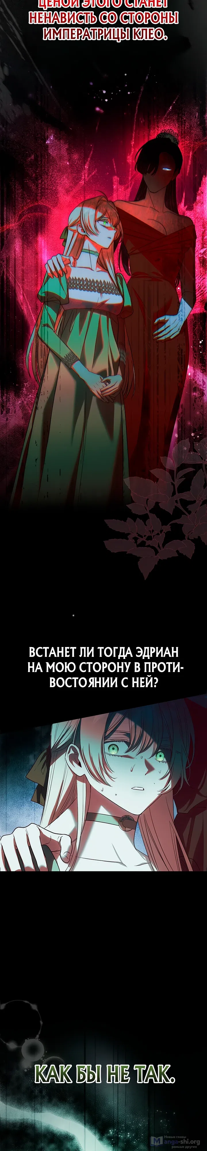 Страница 12 главы 12 манги Невестка главной героини из романа о воспитании детей