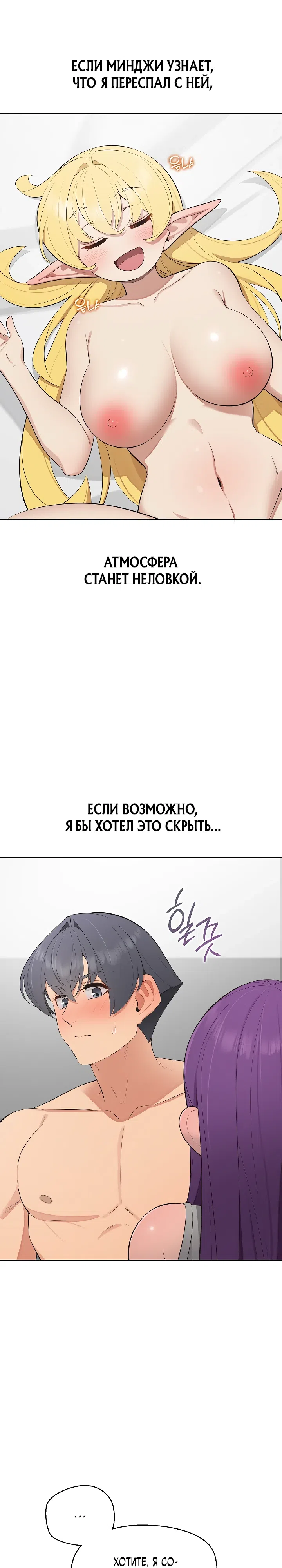 Страница 9 главы 12 манги Принцессы на подработке