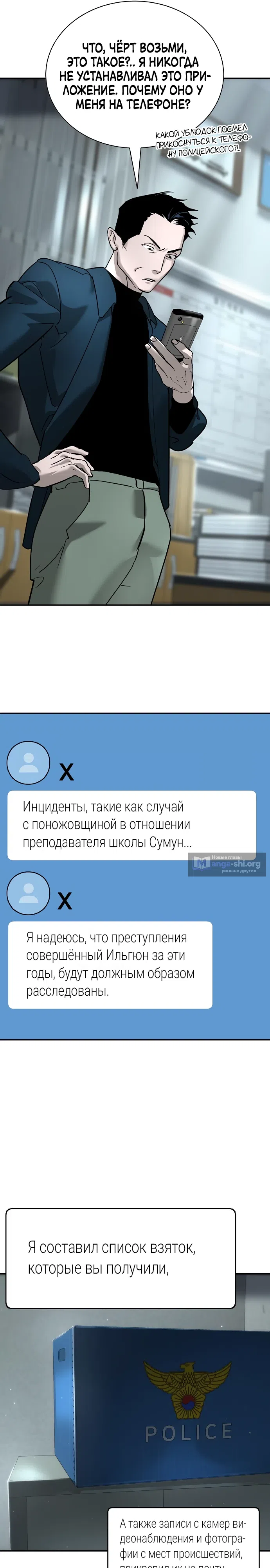 Страница 7 главы 12 манги Завоевание