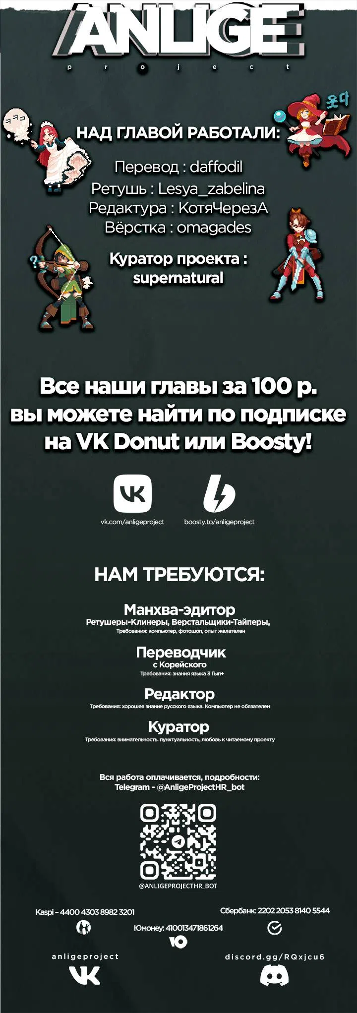 Страница 25 главы 12 манги Плохой пример идеального проклятия