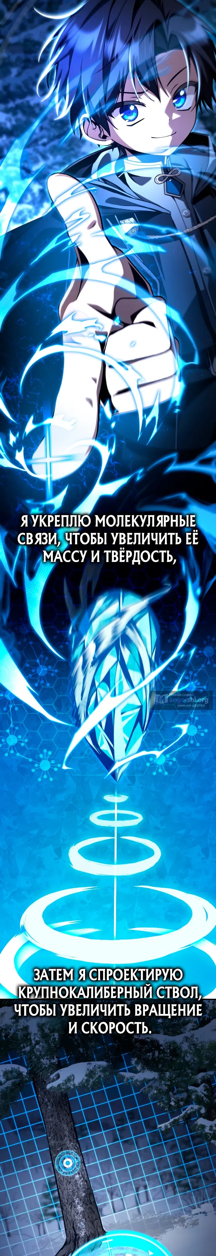 Страница 16 главы 12 манги Выдающийся гений герцогского дома