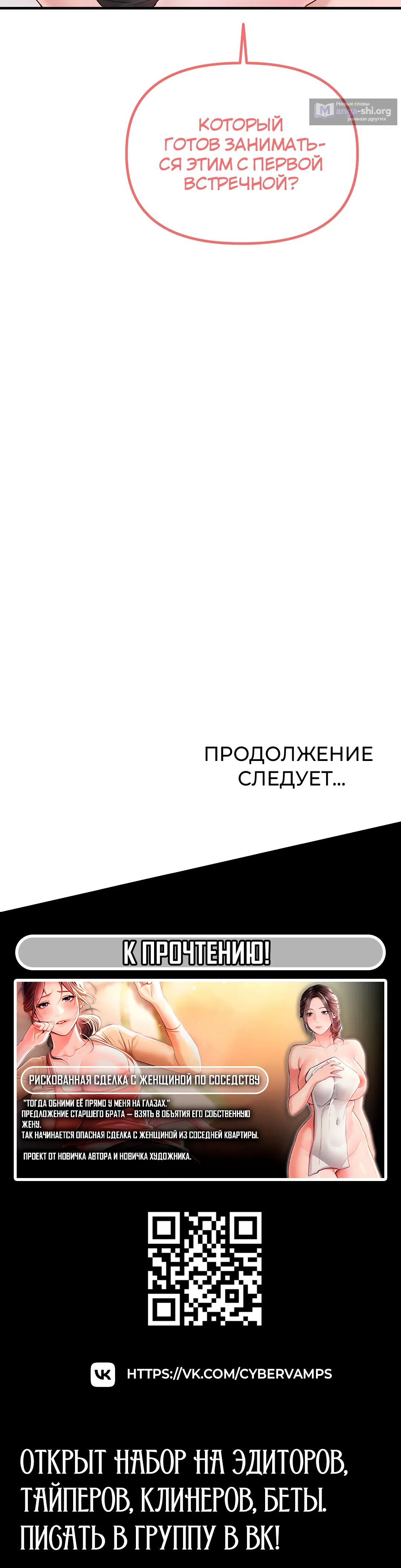 Страница 47 главы 12 манги Мужчина редкость