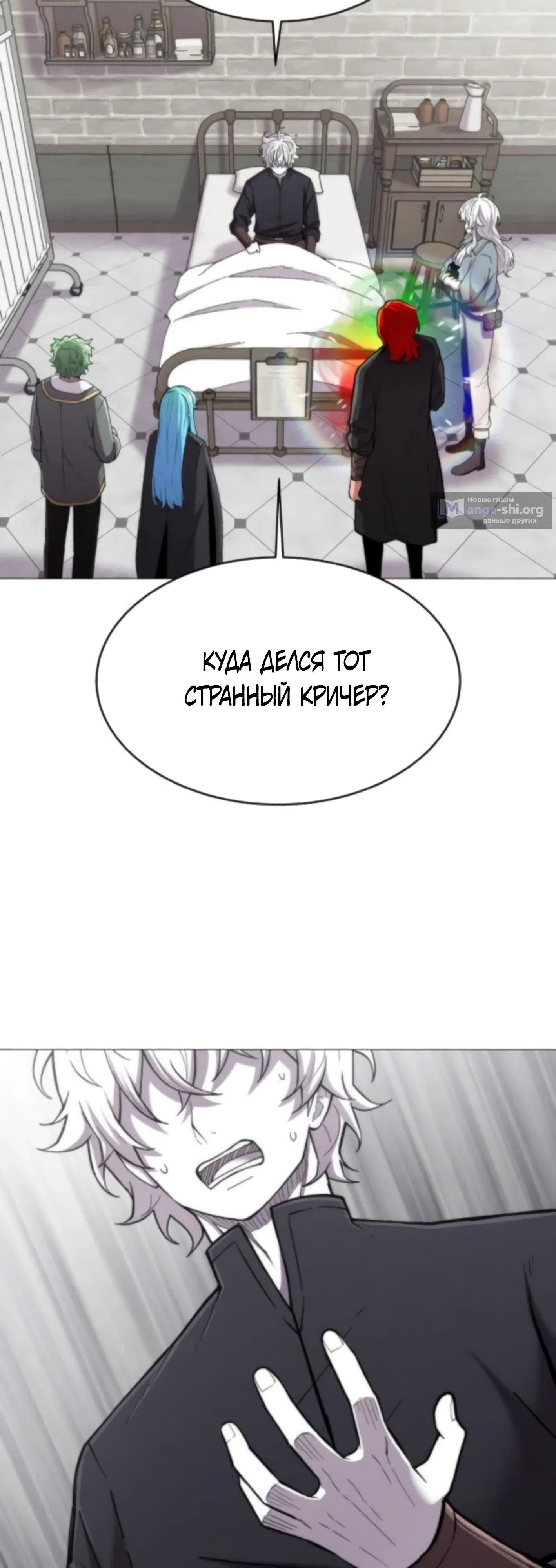 Страница 33 главы 12 манги Колорист