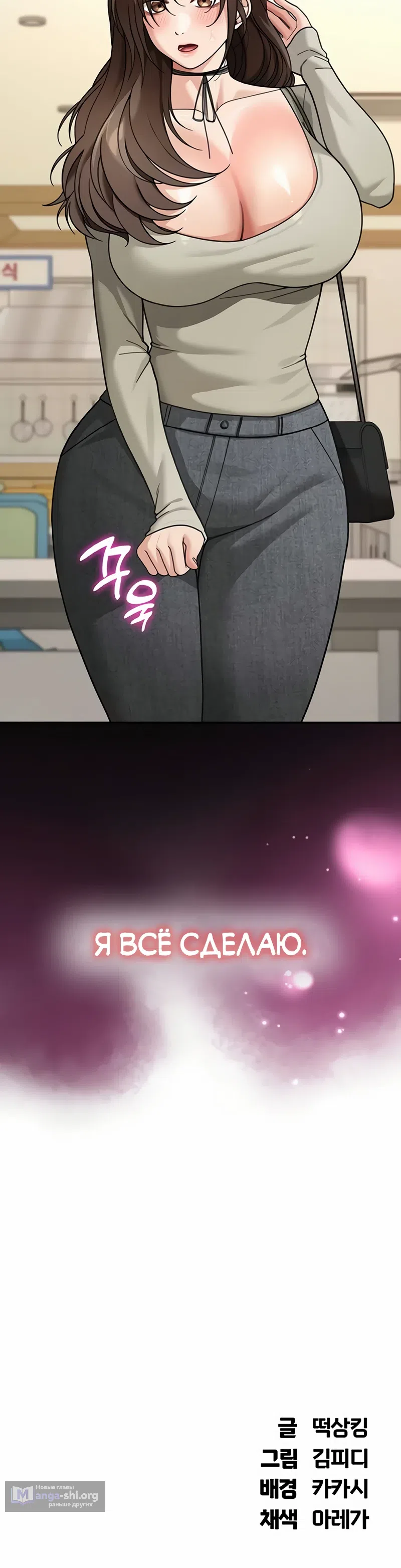 Страница 40 главы 12 манги Моя американская жизнь
