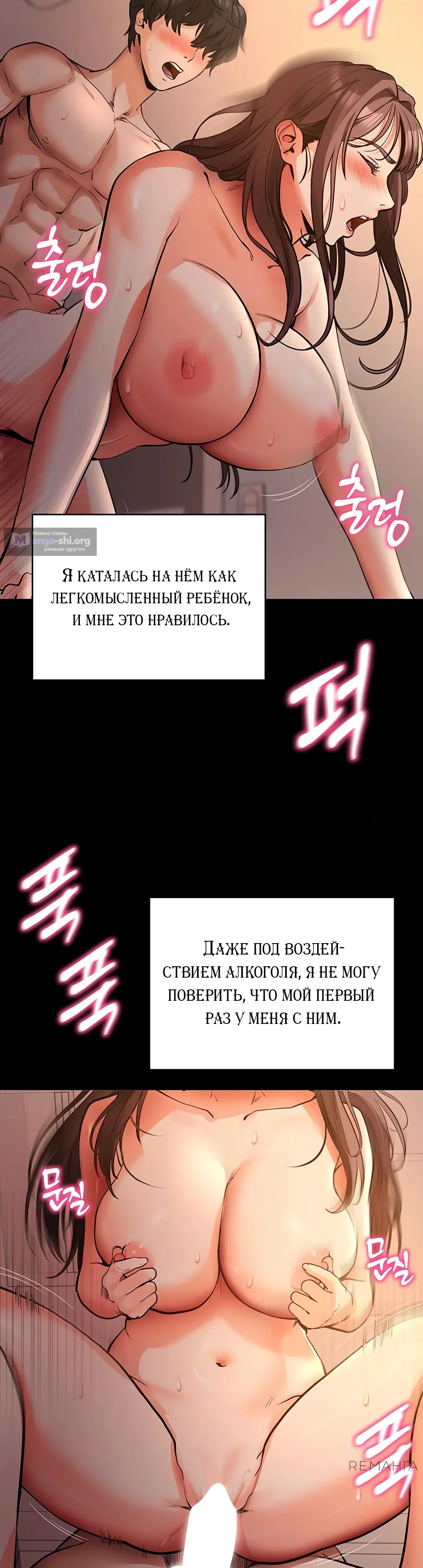 Страница 43 главы 12 манги Давай, давай, сделай это!