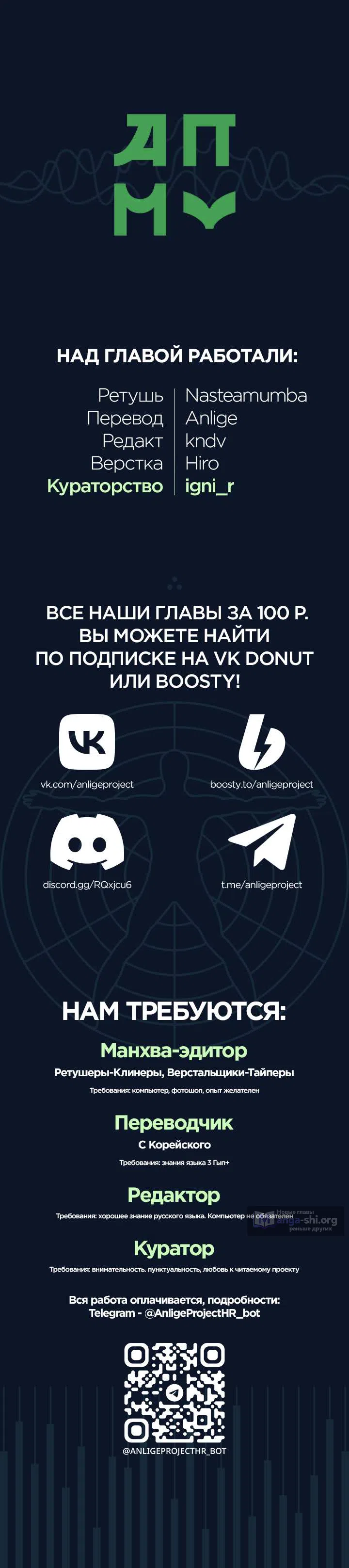 Страница 14 главы 12 манги Канна приняла кое-какое решение