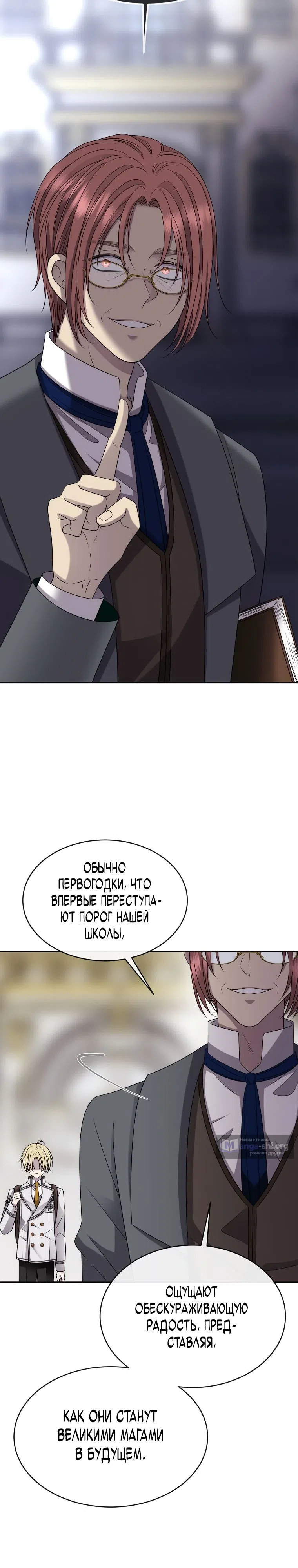 Страница 24 главы 12 манги Чёрная мгла / Black haze