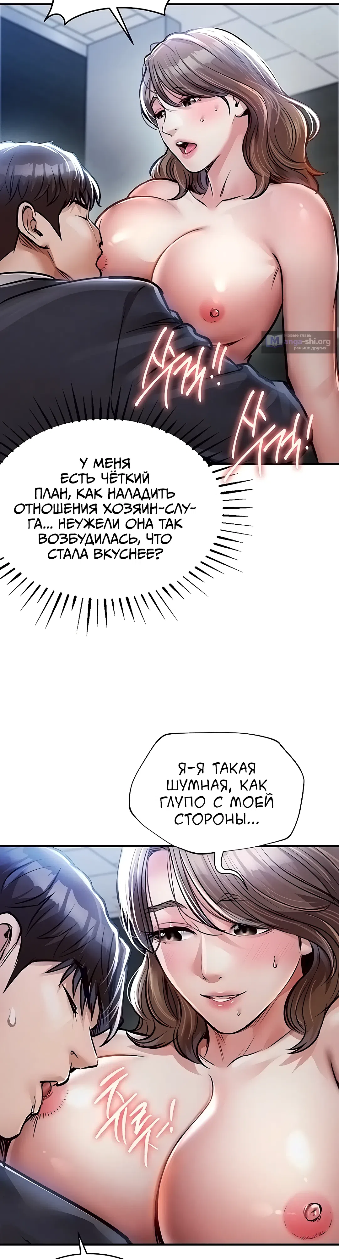 Страница 29 главы 12 манги Триумфальное возвращение