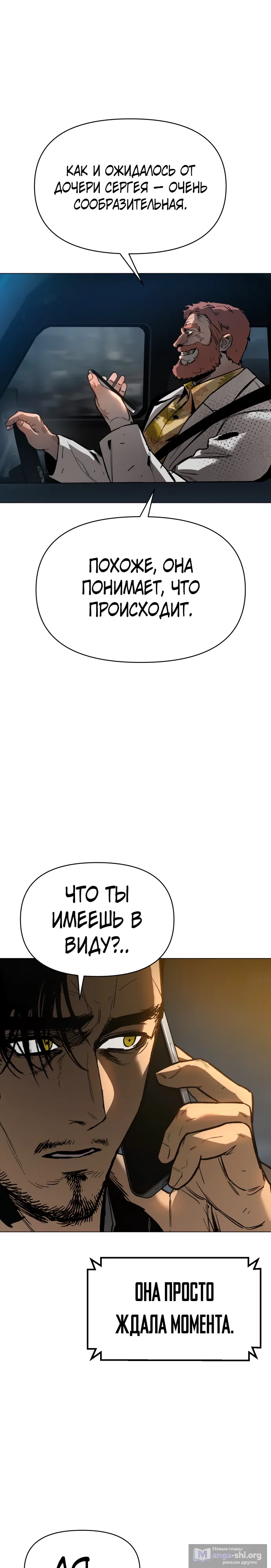 Страница 16 главы 12 манги Овчарка