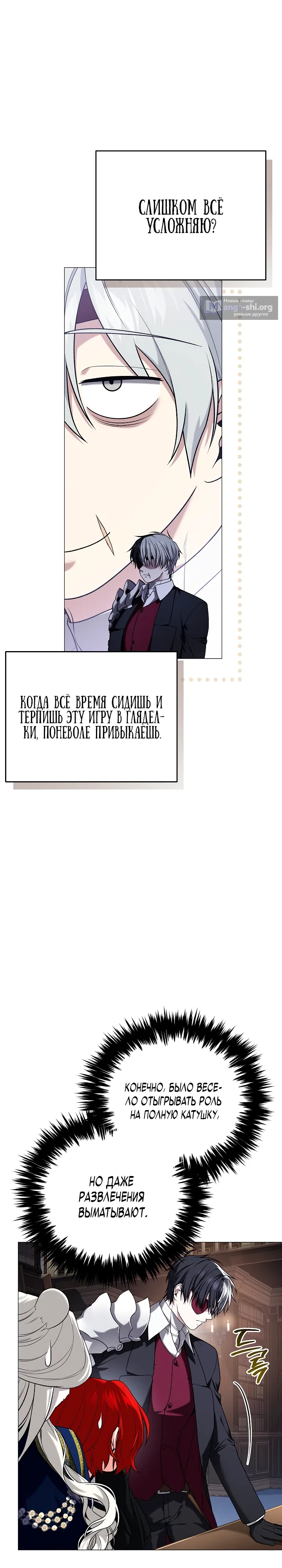 Страница 13 главы 12 манги Плохо ли, если главный герой одержим концептом?