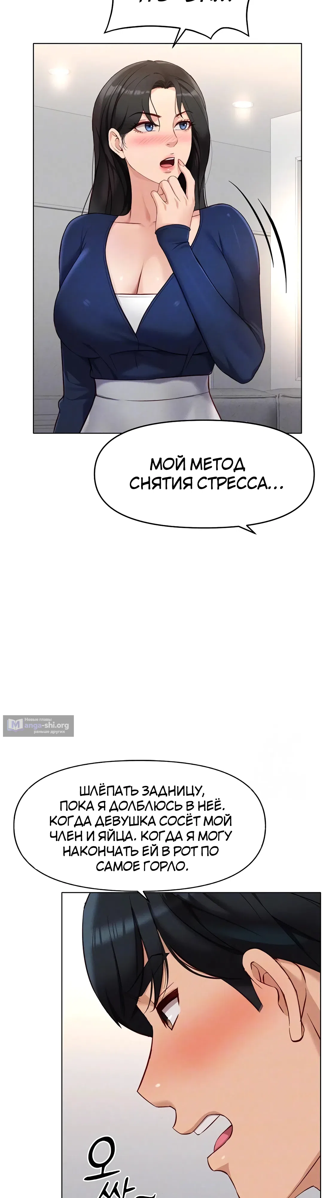 Страница 9 главы 12 манги Программа модификации здравого смысла
